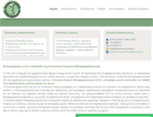 Tablet Screenshot of ethnopharmacology.gr